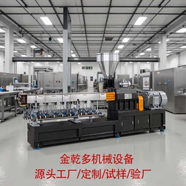塑料造粒机;橡胶造粒机;塑料挤出机