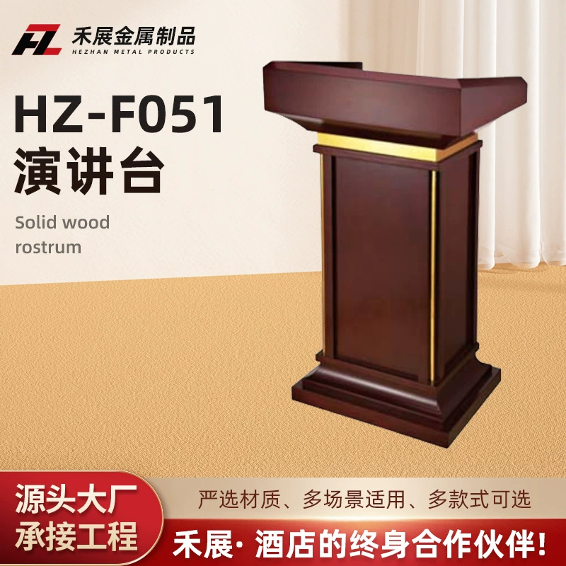 Подиум Отель Информация об отеле Ресепшн Вестибюль Приветственный стол Деревянный Конференц-стол Лекционный стол Свадебная церемония