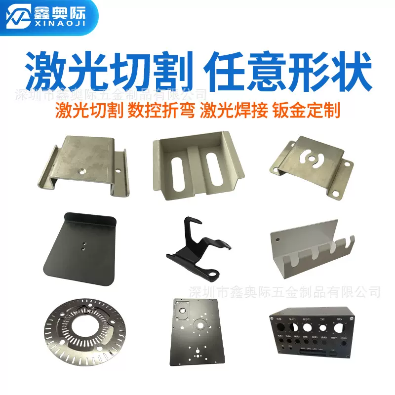 激光切割加工金属激光切割下料定制钣金加工机箱数控折弯激光焊接