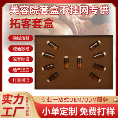 ビューティーサロン顧客開拓キット肩、首、腰、背中、全身ユニバーサルマッサージ、スクレーピング、加熱ボディヘルスエッセンシャルオイルキット