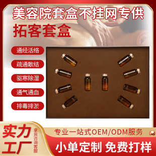 Beauty Salon Customer Expansion Kit Shoulder, Neck, Waist and Back General Massage Scraping Heating Body Health Essential Oil Kit