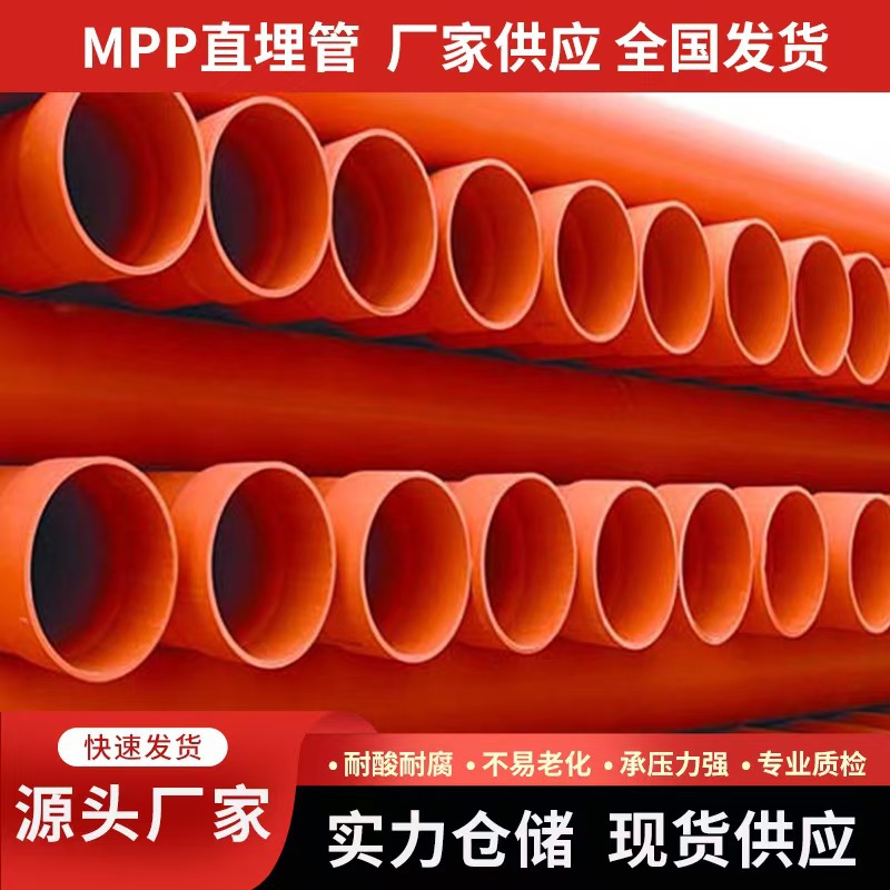 CPVC电力管 埋地式通讯管高压电力排管市政工程建设用电缆保护管