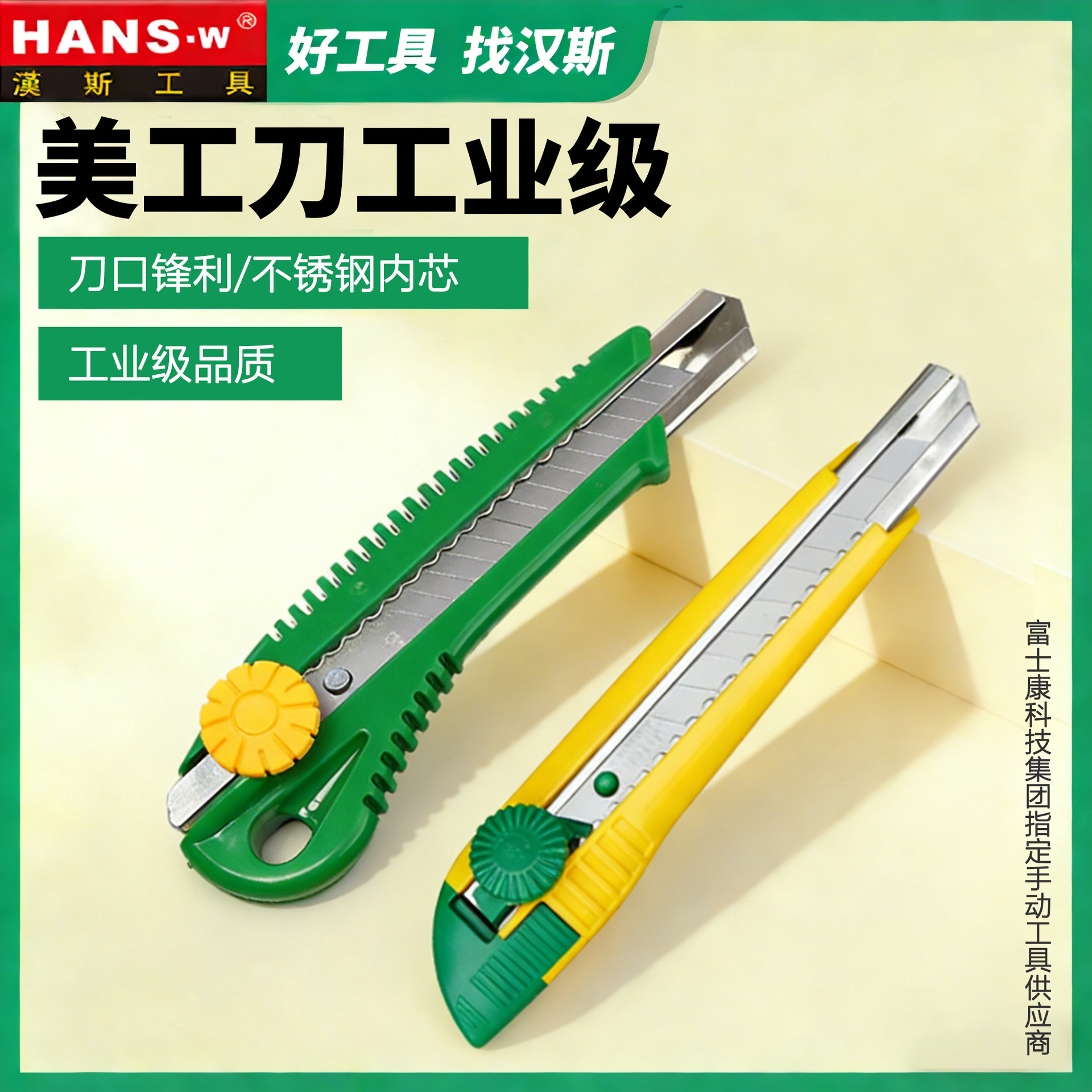 台湾汉斯美工刀工业级大号裁纸刀壁纸刀快递刀园柄美工刀SK5刀片