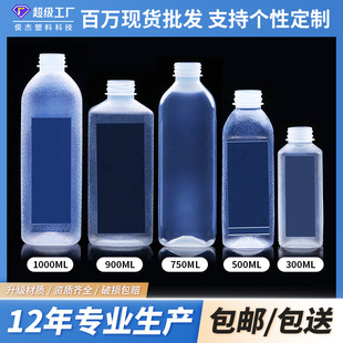 pp plastic bottle 300 /500 /750/900/1000ml square transparent frosted high temperature resistant beverage bottle