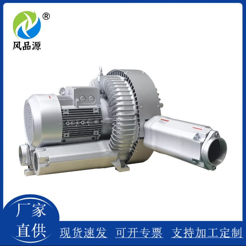 真空吸附板材固定负压风机漩涡泵厂家25kw双叶轮高压鼓风机旋涡泵