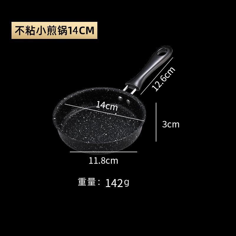 14cm 오믈렛 논스틱 작은 냄비