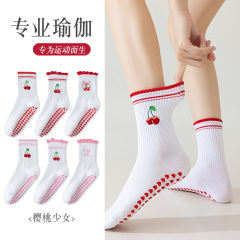 卡通瑜伽袜子女白色中筒袜网红樱桃专业防滑健身普拉提运动地板袜
