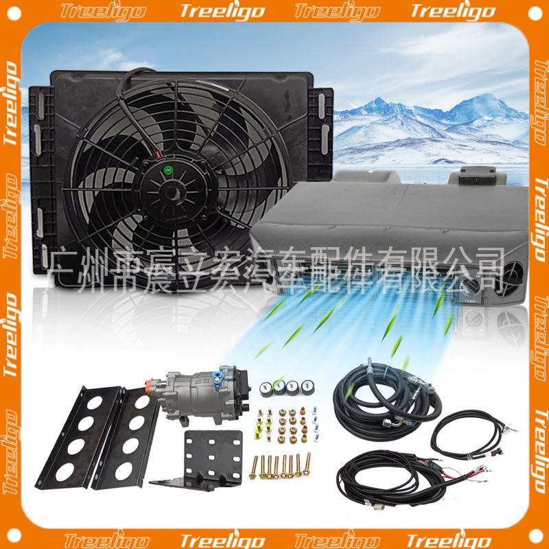Source Factory Car Air Conditioning Electric Kit 12V24V Truck Van Modified Air Conditioning Kit Evaporador