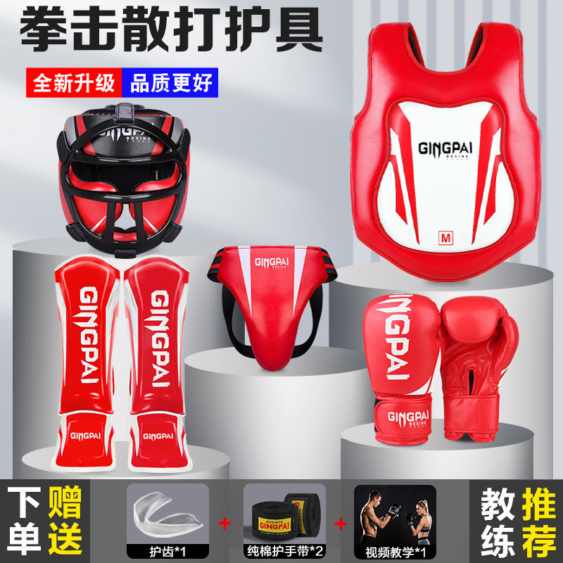 Professional Sanda Fighting Protectors Full Set of Children's Adult Boxing Training Men's and Women's Taekwondo Leg Protectors for Children's Chest