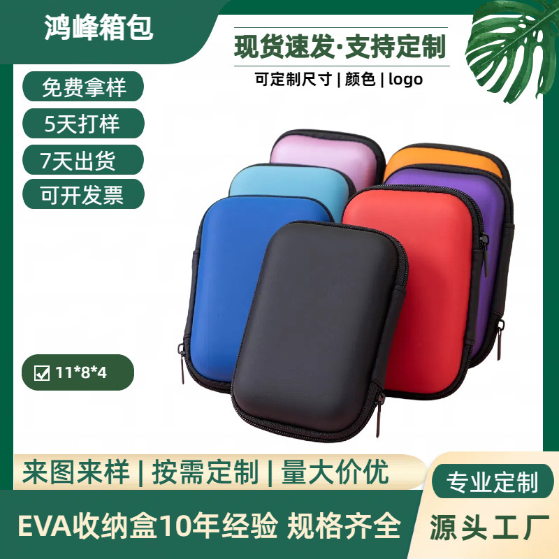 in stock Eva Headset Storage Bag Data Cable Charger Storage Box Bluetooth Headset Protection Box Coin Purse