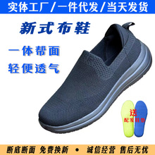新式布鞋黑色飞织软底一脚蹬舒适体能鞋透气布鞋防滑跑步鞋作训鞋