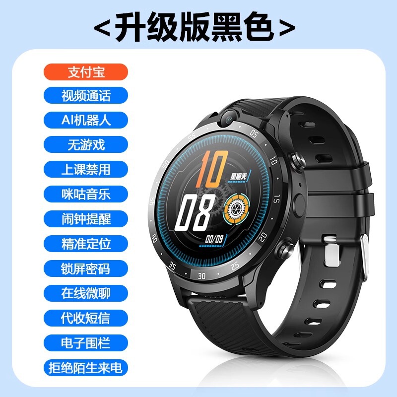 中高生学生専用防水カード付きビデオ通話4G全ネット通電話腕時計青少年|undefined