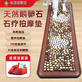 鹅卵石地垫按摩垫雨花石毯指压板脚踩家用石子路脚底足垫加热恒温