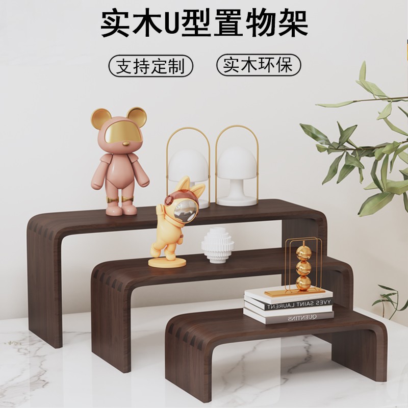 简易实木U形置物架电脑增高架桌面显示器加高收纳架阳台植物架C型