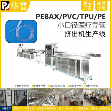 tܲĔDC܌ܔDCaPEBAX PVC TPU PEܔDC