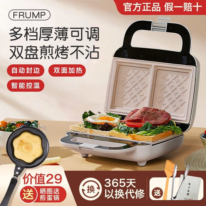 双盘三明治早餐机家用多功能华夫饼轻食机小型面包机源头工厂批发|undefined