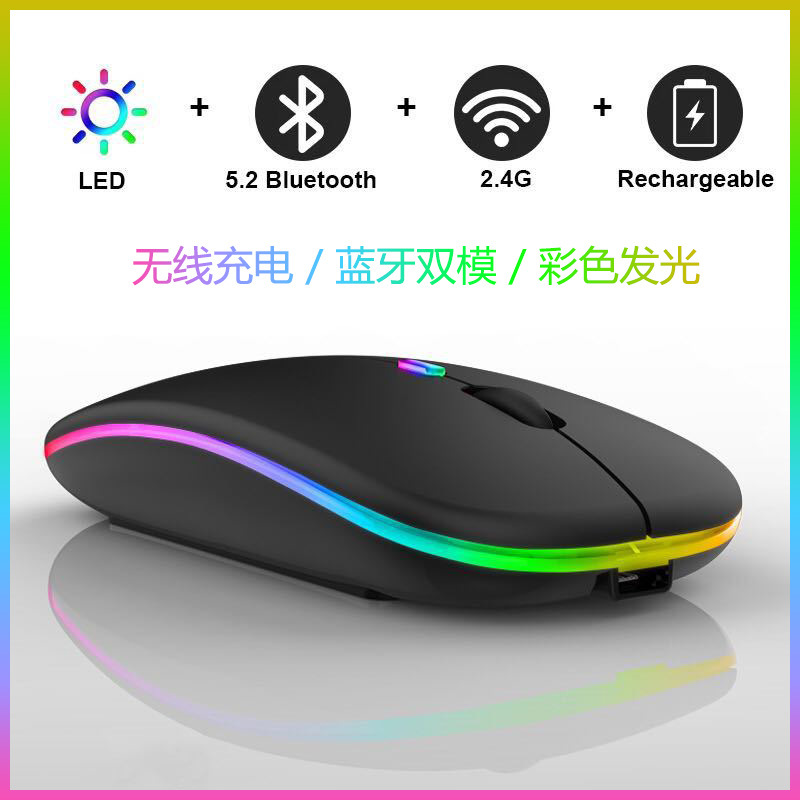 Fuente fabricante Chengxin Bluetooth modo dual silencioso 2,4g inalámbrico con luz colorida ultra-Delgado USB carga ratón
