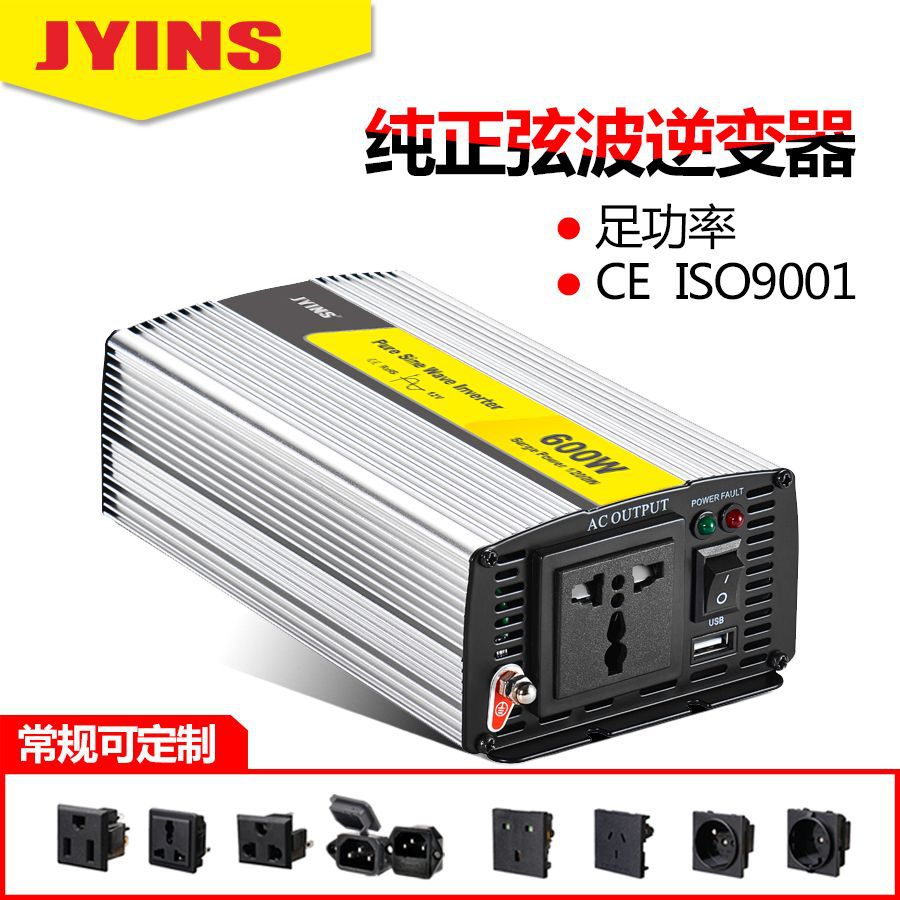 批发12v/24直流转交流 纯正弦波逆变器 车载家用离网系统逆变器