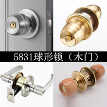 球形锁室内卧室门锁通用型卫生间球锁实木门锁家用球型锁房间圆锁