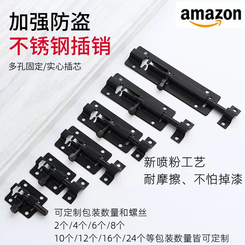 不锈钢插销1.2/1.5/2.5寸34寸镀黑色插销百叶窗加长门栓房门锁扣