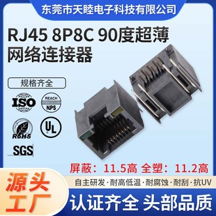 ��LED�����S�ҾG�A�90�Ȇο�8P8C����RJ45�����W�j�ӿ�1.02 LCP