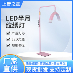美容タトゥー用フロアランプU字型LED目の保護照明、まつげエクステ、ネイルアート、タトゥー、歯科用作業灯、美容機器