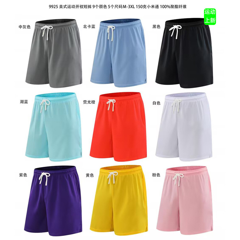 Summer and Autumn Trendy Thin American Shorts Split Sports Basketball Pants Men's Quick-drying Running Fitness Marathon Pants