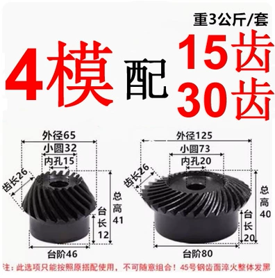 Diferensial dişli dəstləri – Gear Accessories Complete Processing - 4-molds-15-with-30-pair-12-no-45-steel