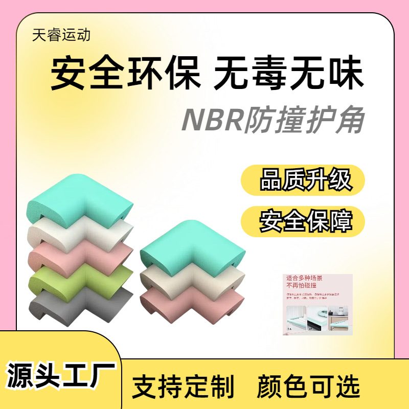 Customizable Anti-Collision Protection Corner Baby Anti-Collision Edge Strip Table Corner Safety Protection Strip
