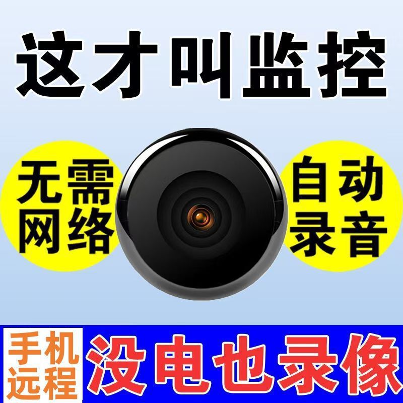 Wireless Plug-In-Free Camera, Installation-Free Monitor, Mobile Phone Remote Network-Free Wifi Home Ultra-Clear Network Camera