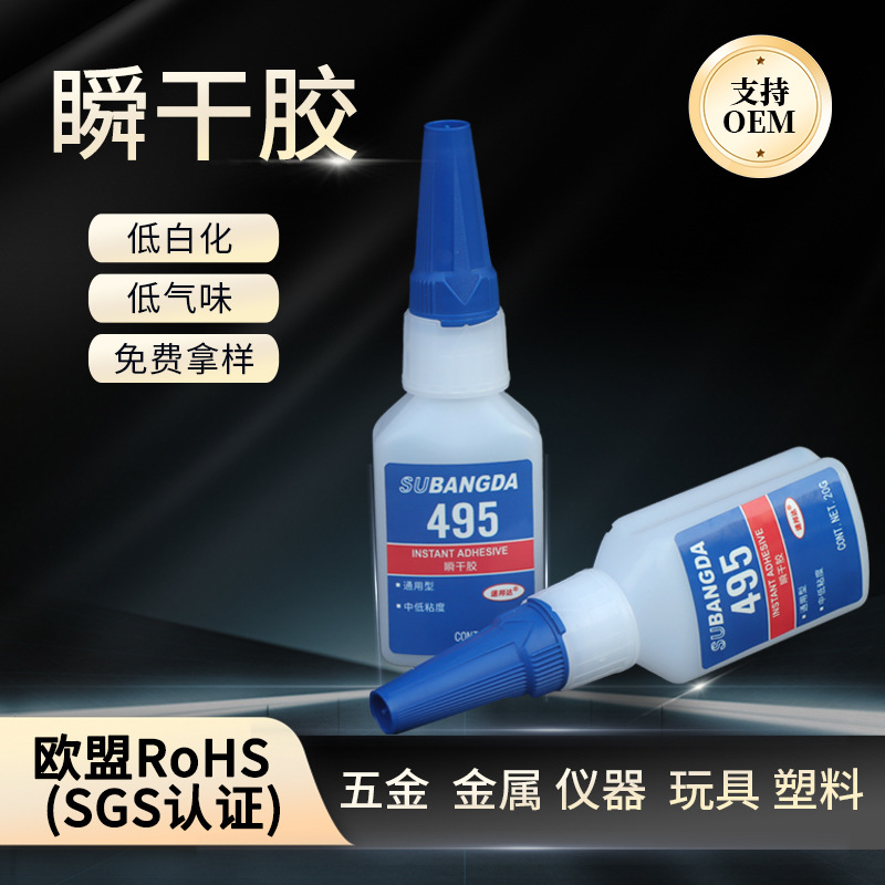 粘接硬质塑料PVC金属橡胶502瞬干胶瞬间496胶20g通用495胶水