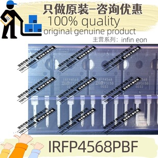 ԭ�b IRFP4568PBF �zӡIRFP4568 TO-247 N�ϵ� 150V 171A��Ч����