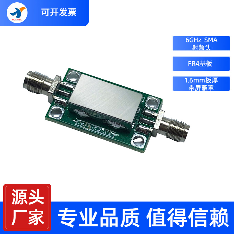 SAW 대역 통과 필터 RF 수동 1090MHZ ADS-B 소프트웨어 정의 무선 SDR 필터