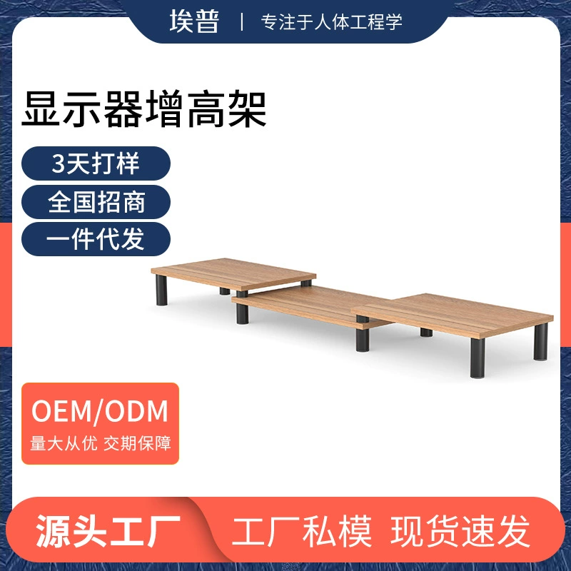 Монитор Epp Повышенная настольная стойка для хранения может поместить монитор для ноутбука Организовать настольное Движимое