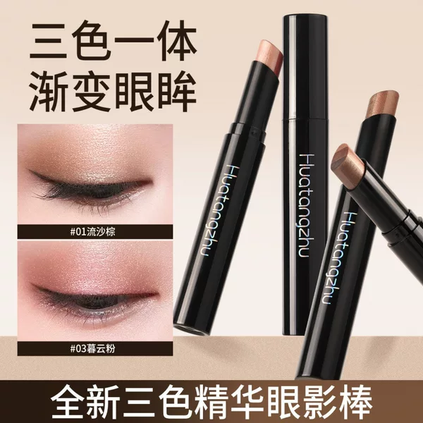 Huatangzhu three-color one-stroke eyeshadow stick for beginners, easy to use, with pearlescent shimmer, gradient contouring and highlighting eyeshadow stick