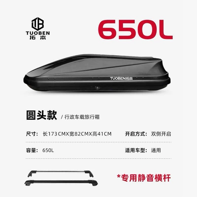 Large Capacity Flat Car Roof Roof box - no-drilling-required-650l-black-double-door-refrigerator-1-dedicated-high-speed-horizontal-bar