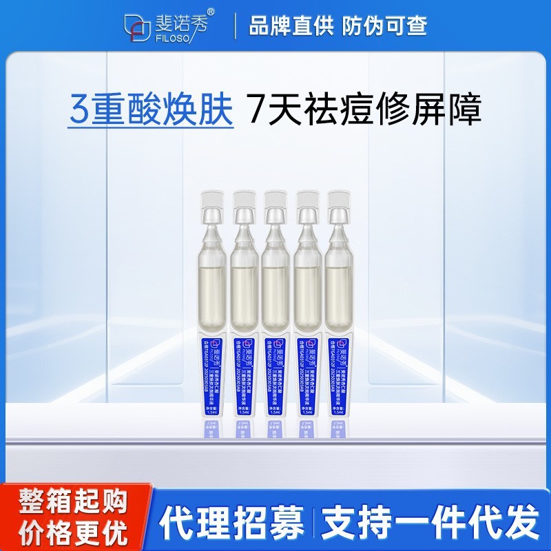 斐思妮积雪草绿膜虾青素灯泡膜次抛舒缓控油保湿紧致精华组合面膜|undefined