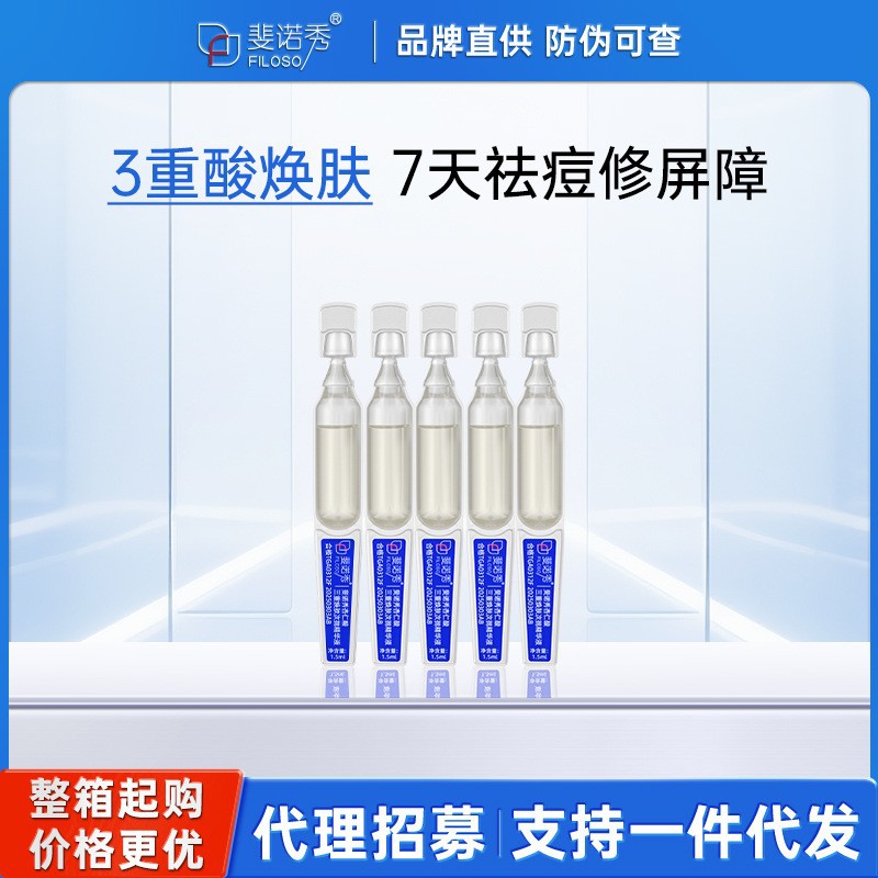 Faithini asiatica verde película de astaxantina lámpara de película de descarga secundaria relajante control de aceite hidratante máscara facial de esencia de firmeza image 12