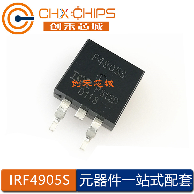 IRF4905S  P沟道MOS管 55V 74A 场效应管 4905 贴片TO263