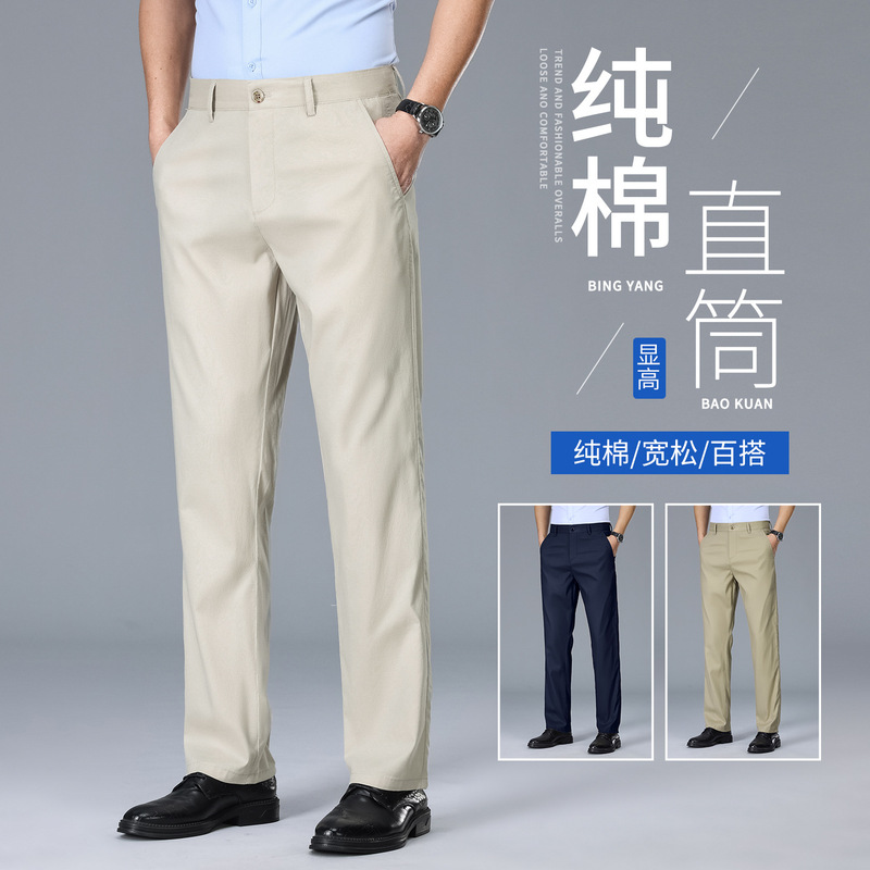 Summer Thin Pure Cotton Casual Pants for Men, Loose Straight-Leg Versatile High-End Stretch Simple Straight Long Pants for Men Summer Thin Pure Cotton Casual Pants for Men, Loose Straight-Leg Versatile High-End Stretch Simple Straight Long Pants for Men