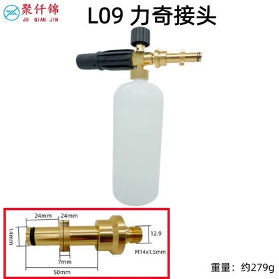 High pressure car wash water gun, adjustable PA nozzle car wash - q9-karcher-k-series-interface-c-type-foam-nozzle