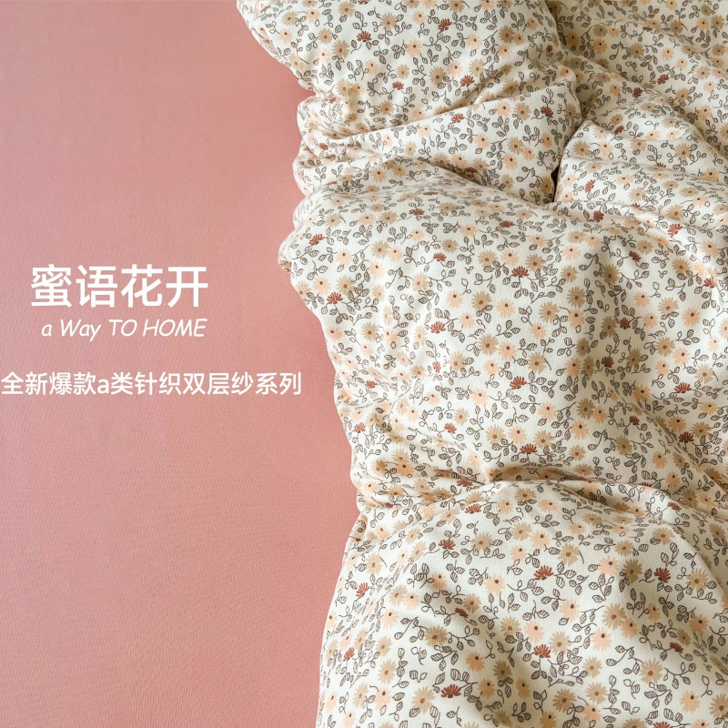달콤한 말이 피어난다 [카테고리 A 산모 및 유아 수준]