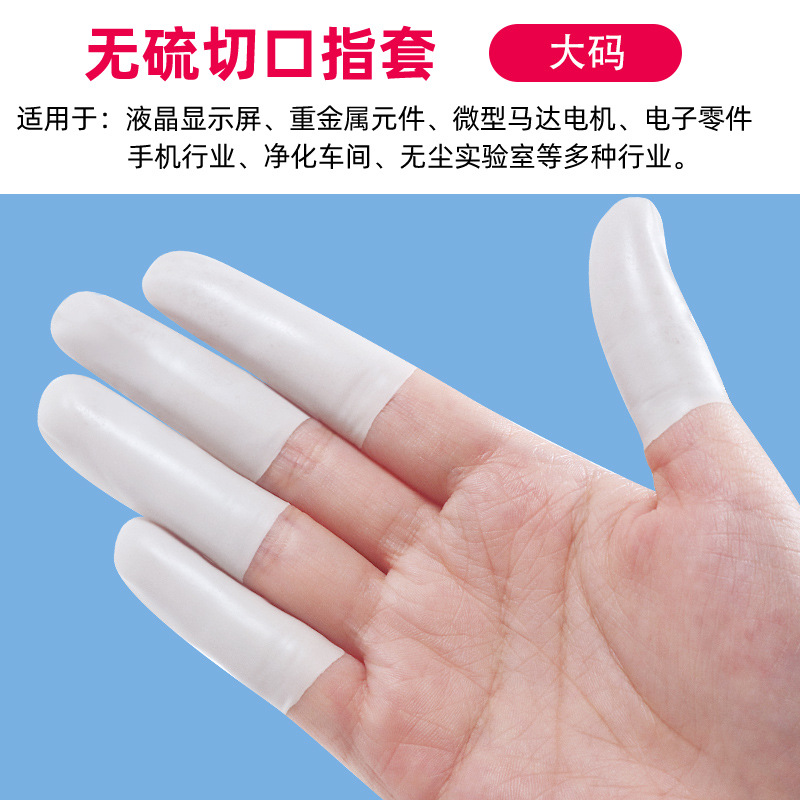 무황 핑거콧 컷아웃 대형 100개입