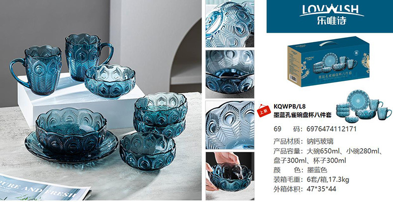 墨蓝孔雀碗盘杯八件套-1