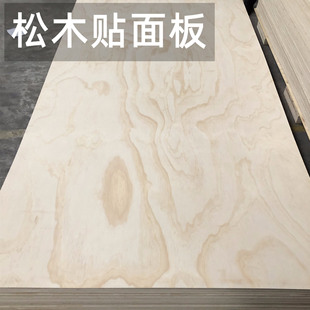 Pine Veneer Multi-Layer Board, Classy Environmentally Friendly Furniture Board, Classy Wood Veneer, Various Panels Can Be Customized