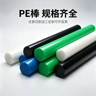 定制高分子PE棒 耐磨耐腐蚀防静电阻燃实心棒聚乙烯棒塑料棒圆棒