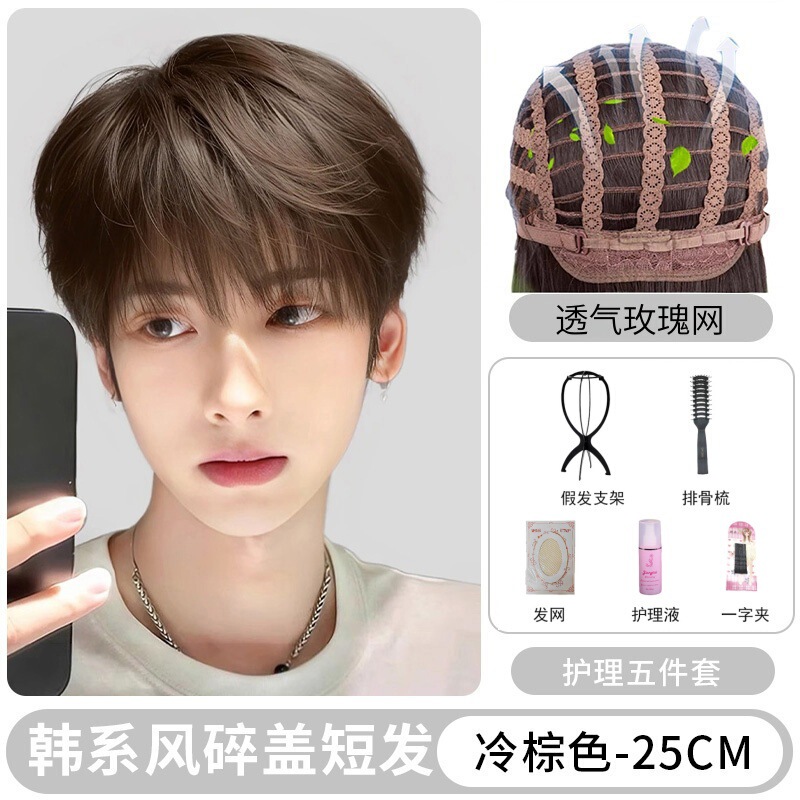 少年感假发男全头套韩系微分碎盖短发自然蓬松男生日常仿真假发套|undefined