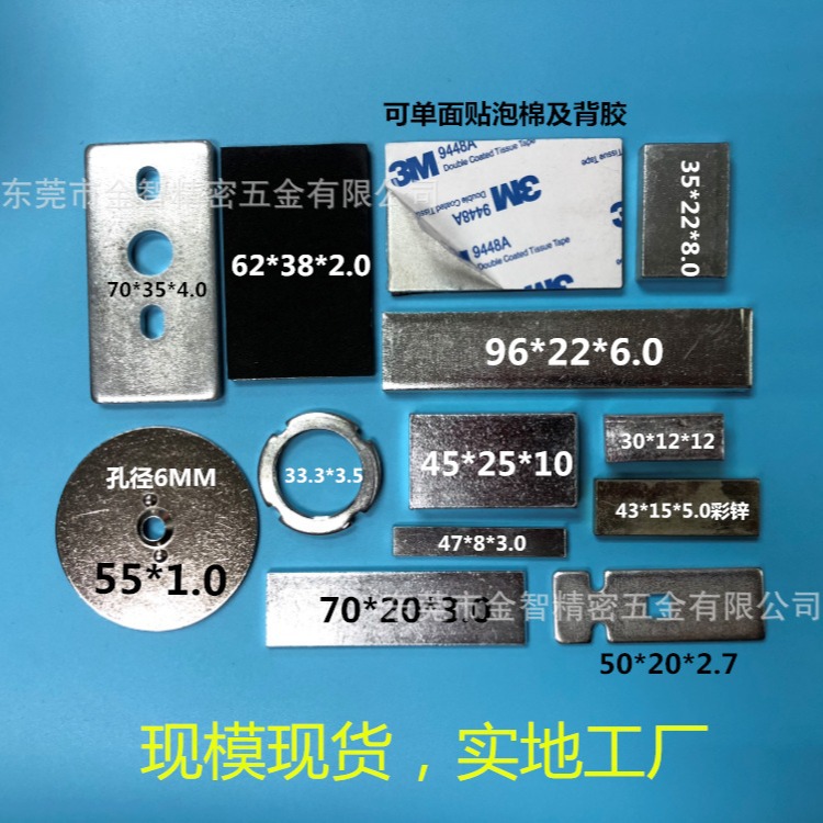 厂家生产优质镀锌铁片 配重块加重铁块镀锌板冲压圆形方形铁片