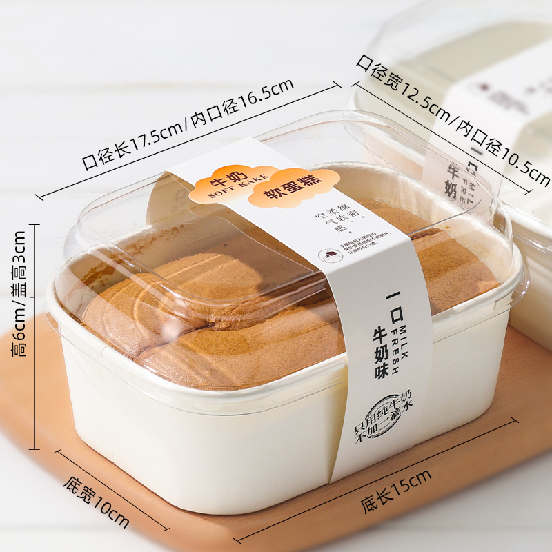 Caja de embalaje de pastel de leche blando queso condensado caja de tostadas pan tostado resistente pastel de torta de torta molde desechable