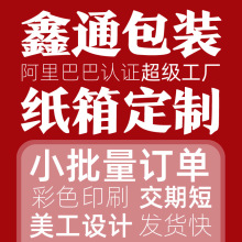 鑫通定制多功能手提袋子节日礼盒礼品袋加厚瓦楞快递打包盒飞机盒